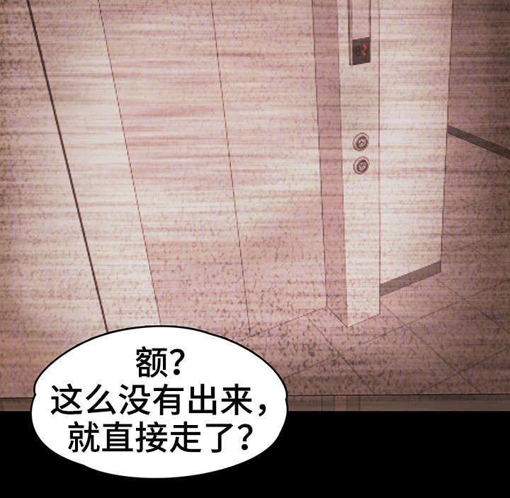 《恋情模式》漫画最新章节第22章：奖金免费下拉式在线观看章节第【14】张图片