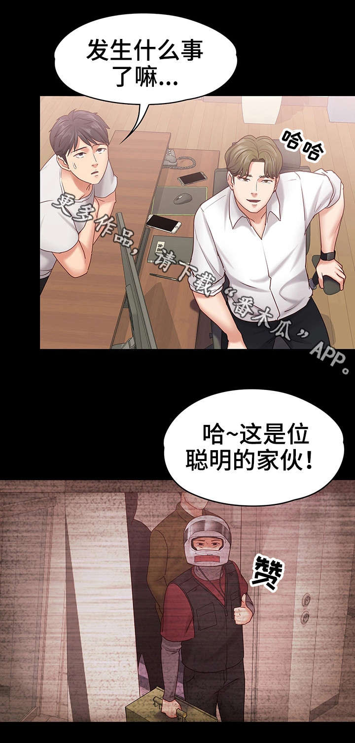 《恋情模式》漫画最新章节第22章：奖金免费下拉式在线观看章节第【13】张图片