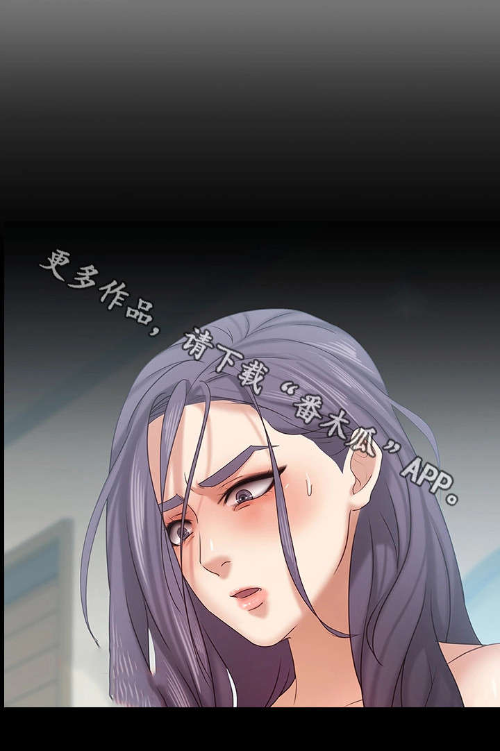 《恋情模式》漫画最新章节第23章：伪君子免费下拉式在线观看章节第【10】张图片