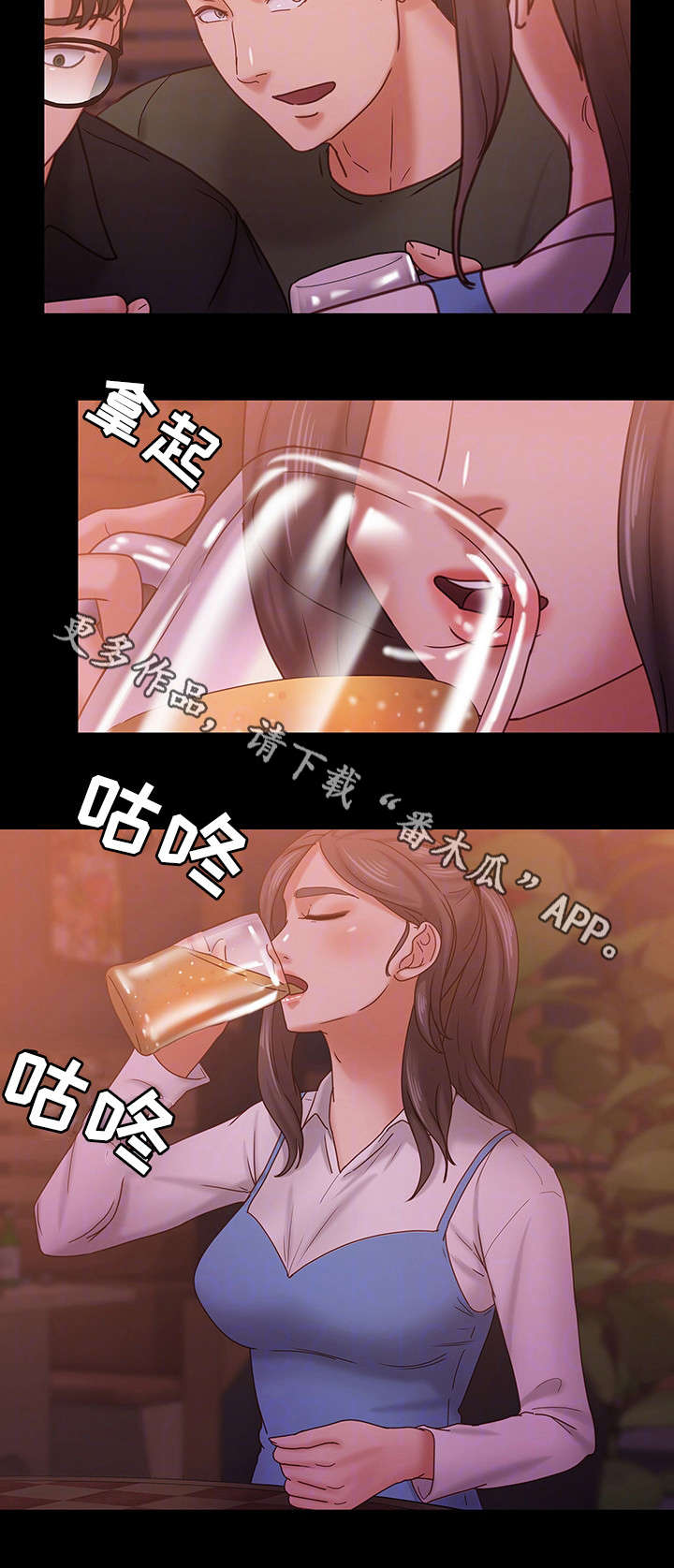 《恋情模式》漫画最新章节第25章：朋友聚会免费下拉式在线观看章节第【7】张图片