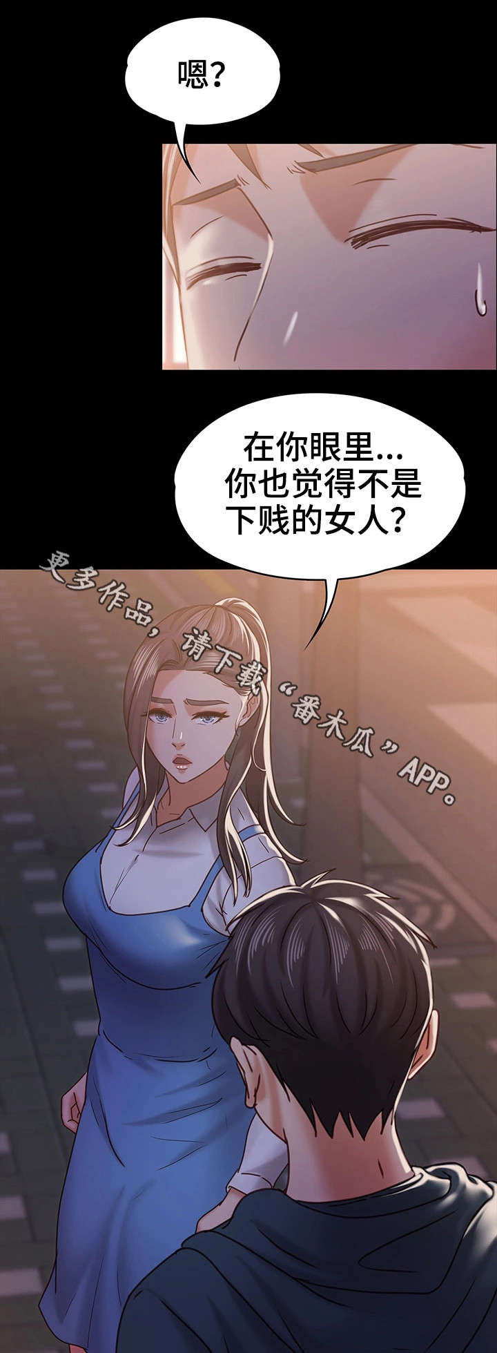 《恋情模式》漫画最新章节第26章：流言免费下拉式在线观看章节第【2】张图片