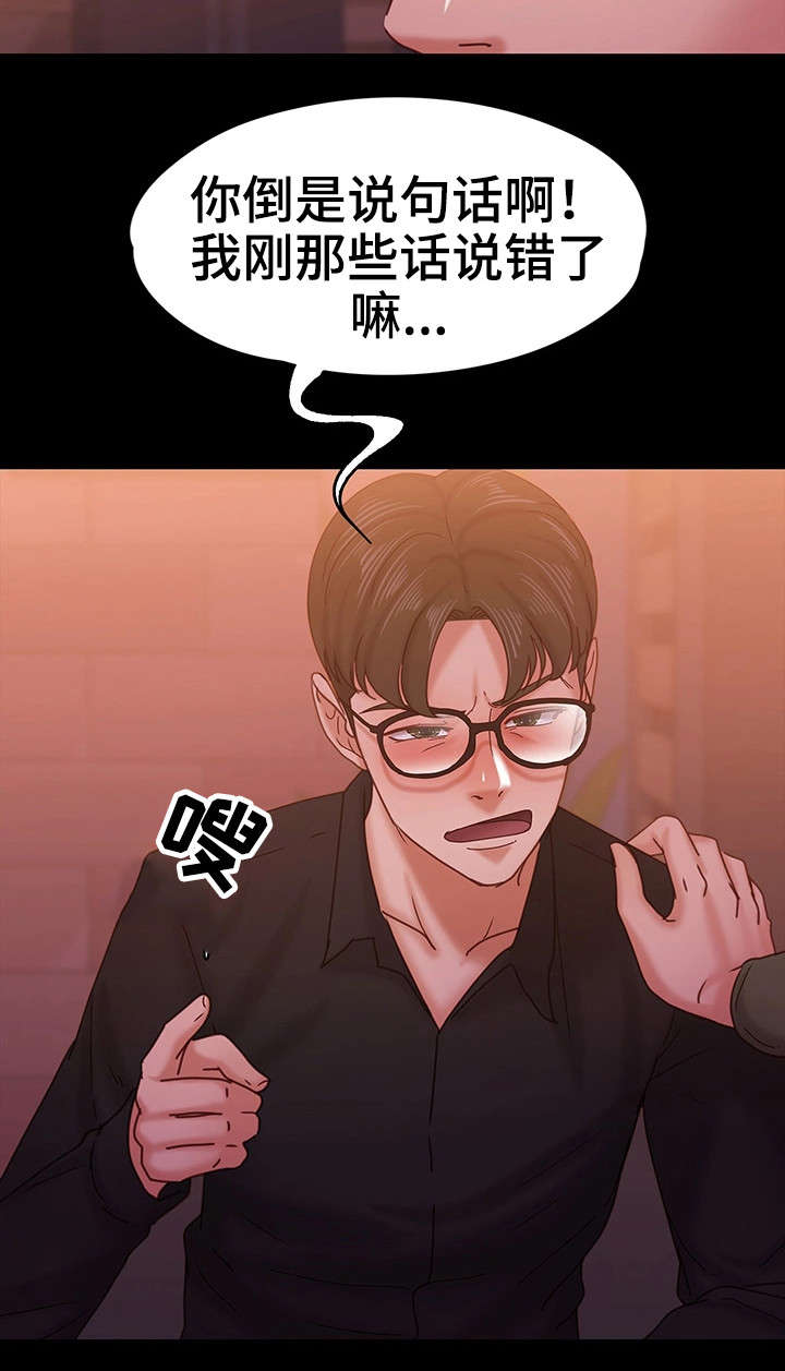 《恋情模式》漫画最新章节第26章：流言免费下拉式在线观看章节第【14】张图片