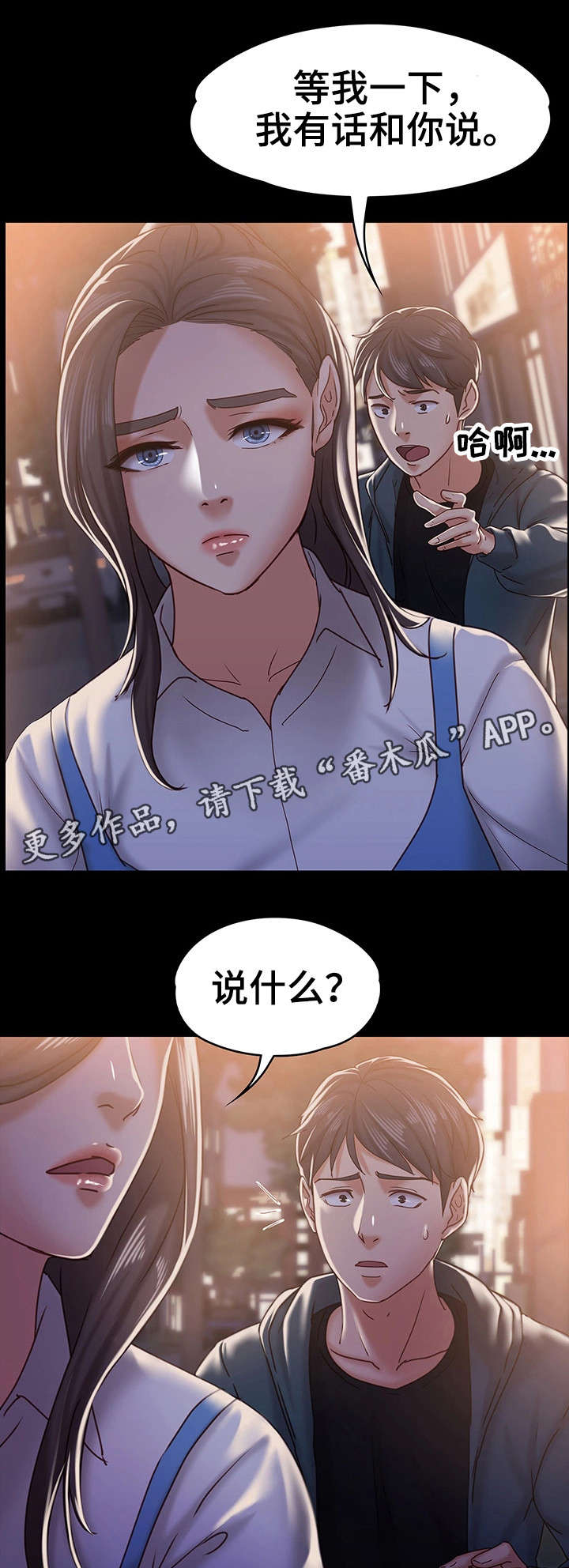 《恋情模式》漫画最新章节第26章：流言免费下拉式在线观看章节第【4】张图片