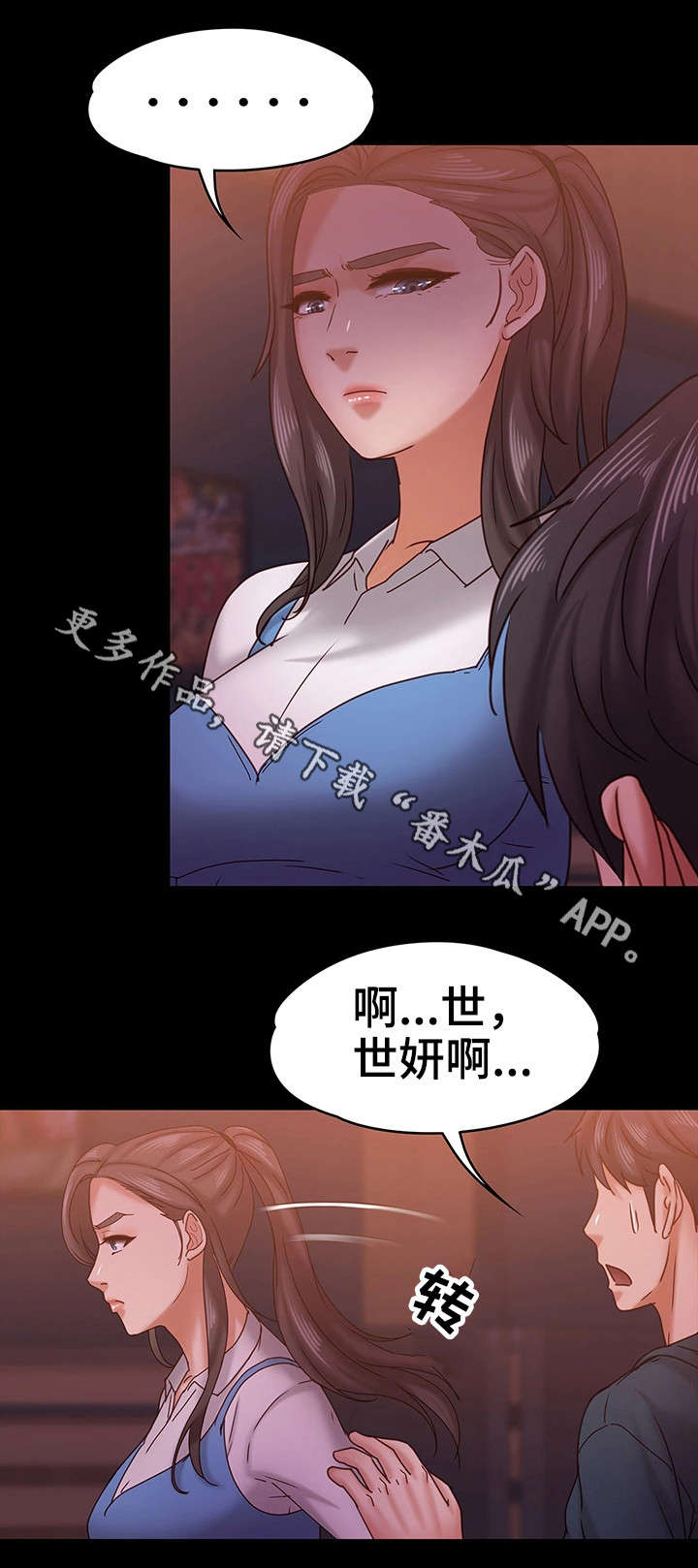 《恋情模式》漫画最新章节第26章：流言免费下拉式在线观看章节第【11】张图片