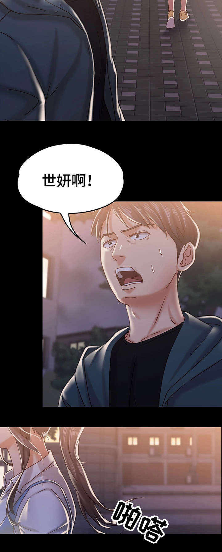 《恋情模式》漫画最新章节第26章：流言免费下拉式在线观看章节第【6】张图片