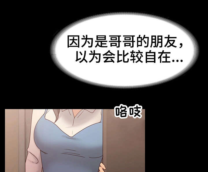 《恋情模式》漫画最新章节第26章：流言免费下拉式在线观看章节第【19】张图片