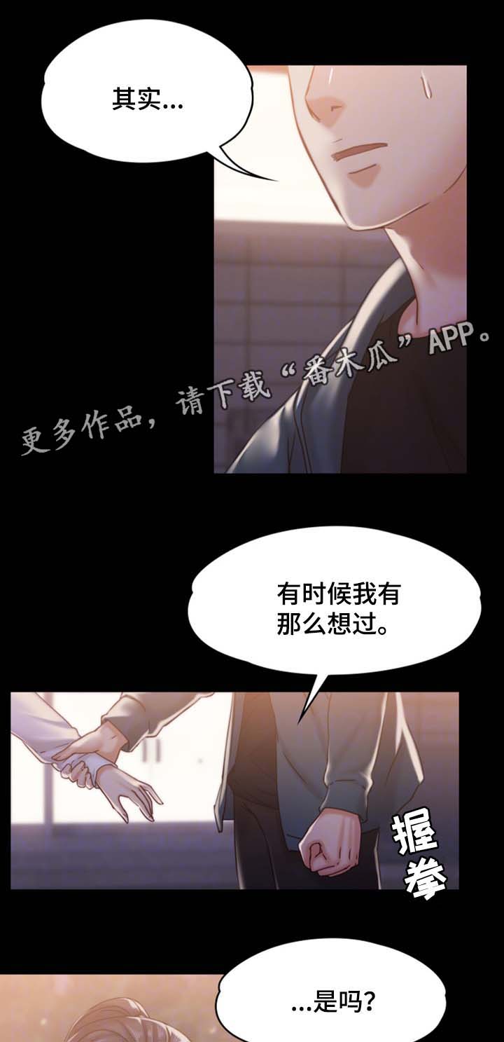 《恋情模式》漫画最新章节第27章：告白免费下拉式在线观看章节第【9】张图片