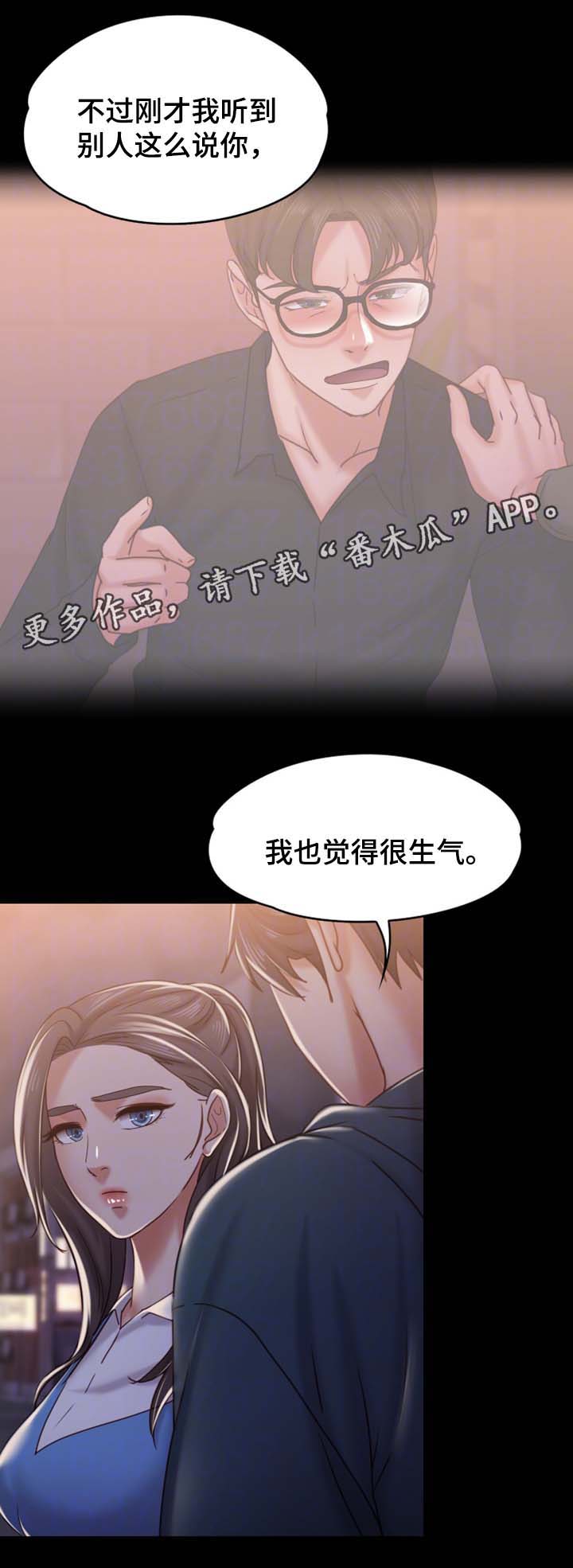 《恋情模式》漫画最新章节第27章：告白免费下拉式在线观看章节第【5】张图片