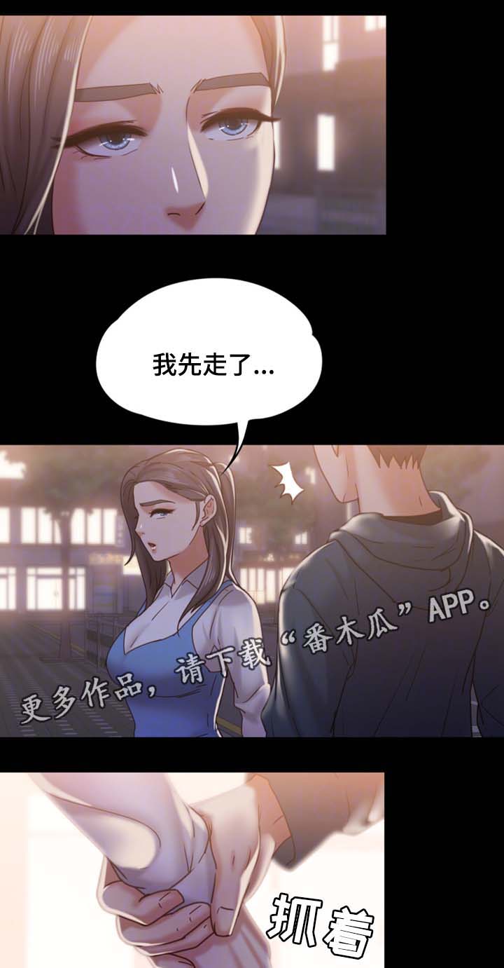 《恋情模式》漫画最新章节第27章：告白免费下拉式在线观看章节第【11】张图片