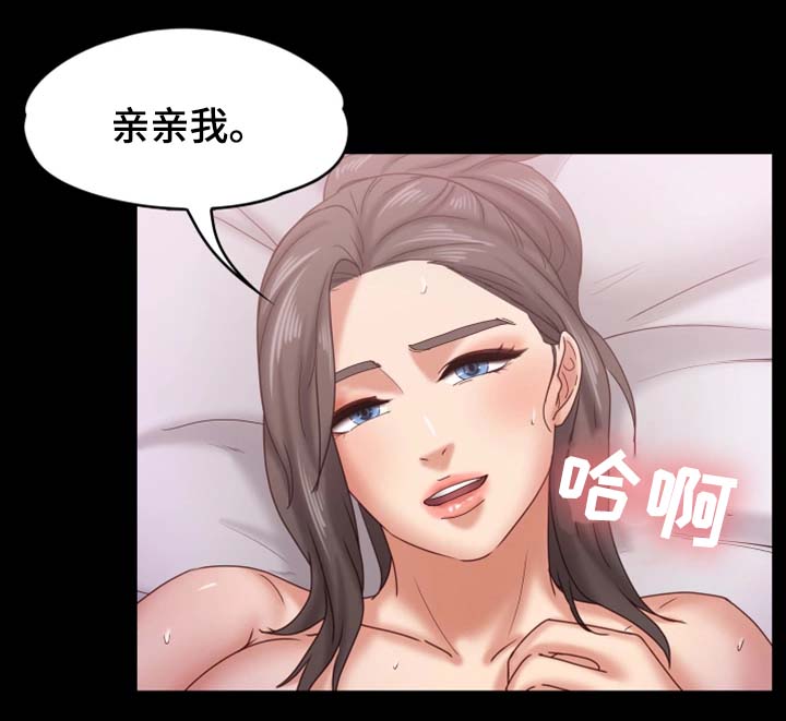 《恋情模式》漫画最新章节第28章：酒吧免费下拉式在线观看章节第【18】张图片