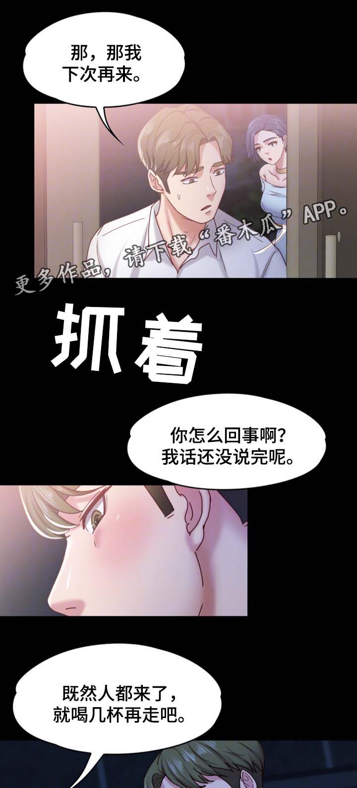 《恋情模式》漫画最新章节第28章：酒吧免费下拉式在线观看章节第【2】张图片