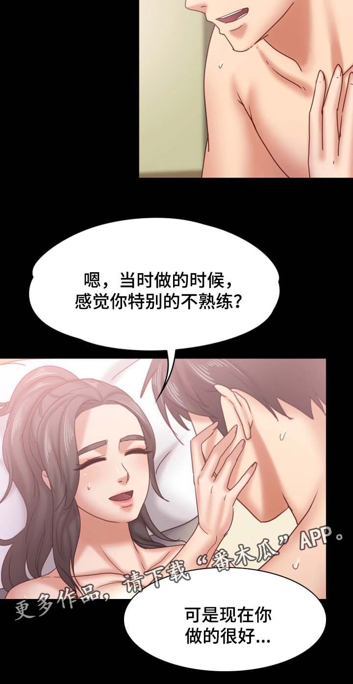 《恋情模式》漫画最新章节第28章：酒吧免费下拉式在线观看章节第【14】张图片