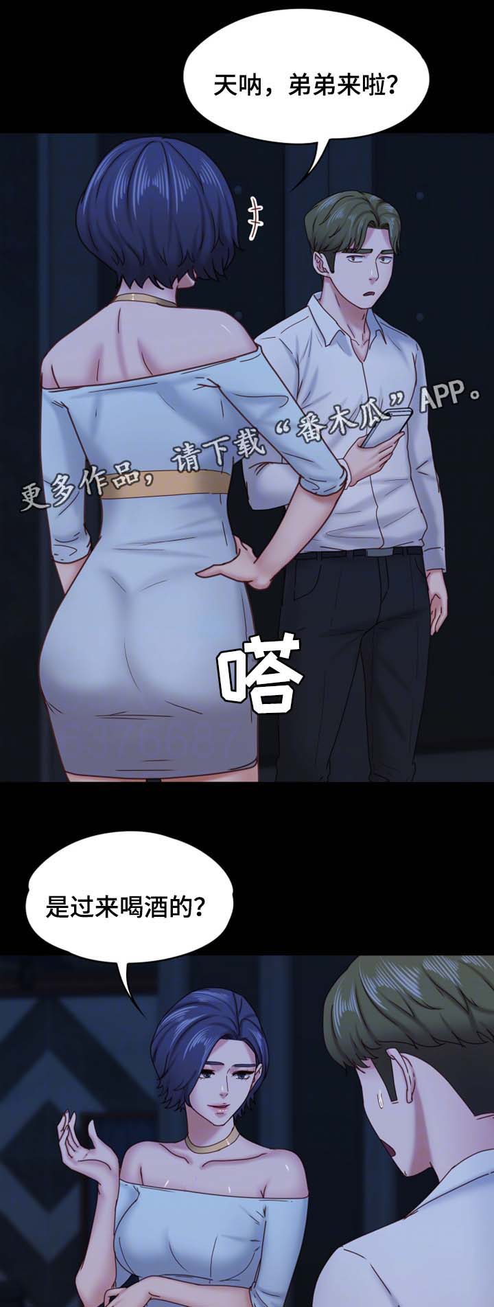 《恋情模式》漫画最新章节第28章：酒吧免费下拉式在线观看章节第【4】张图片