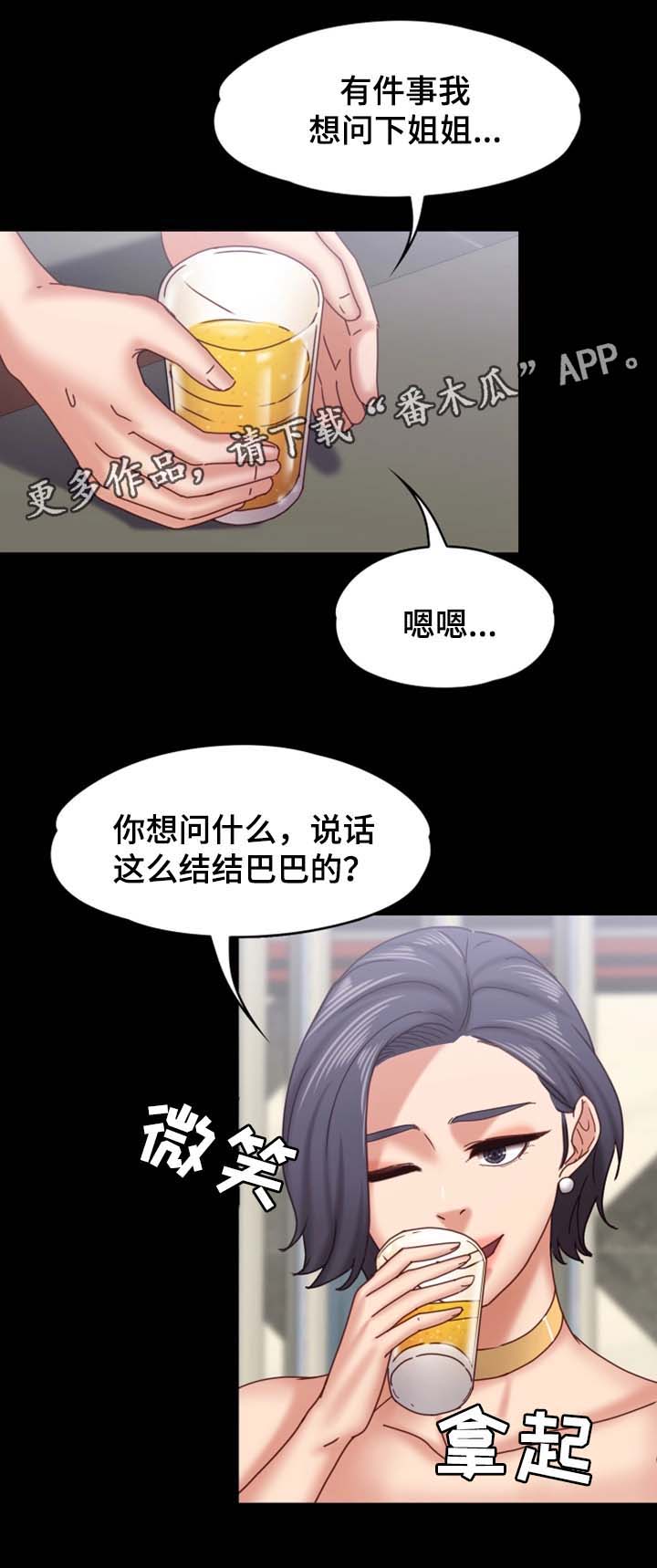 《恋情模式》漫画最新章节第29章：我是纯天然的女人免费下拉式在线观看章节第【12】张图片