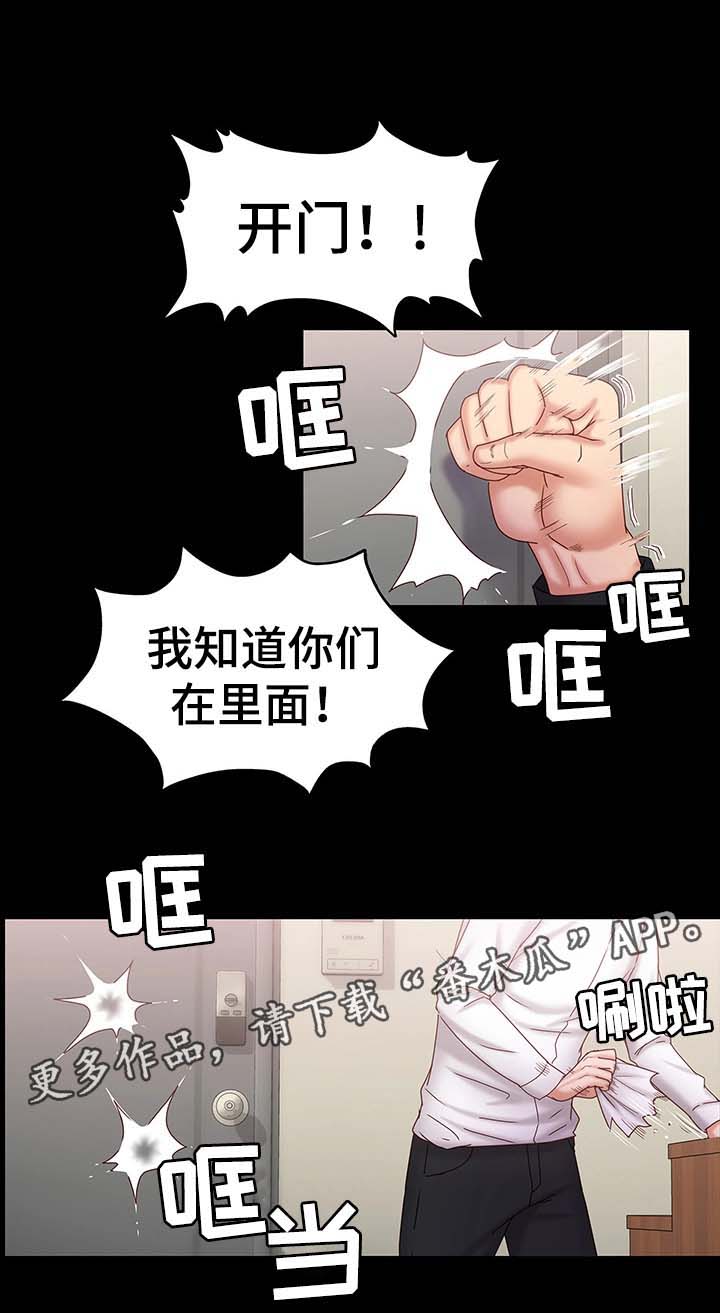 《恋情模式》漫画最新章节第30章：警察上门免费下拉式在线观看章节第【9】张图片