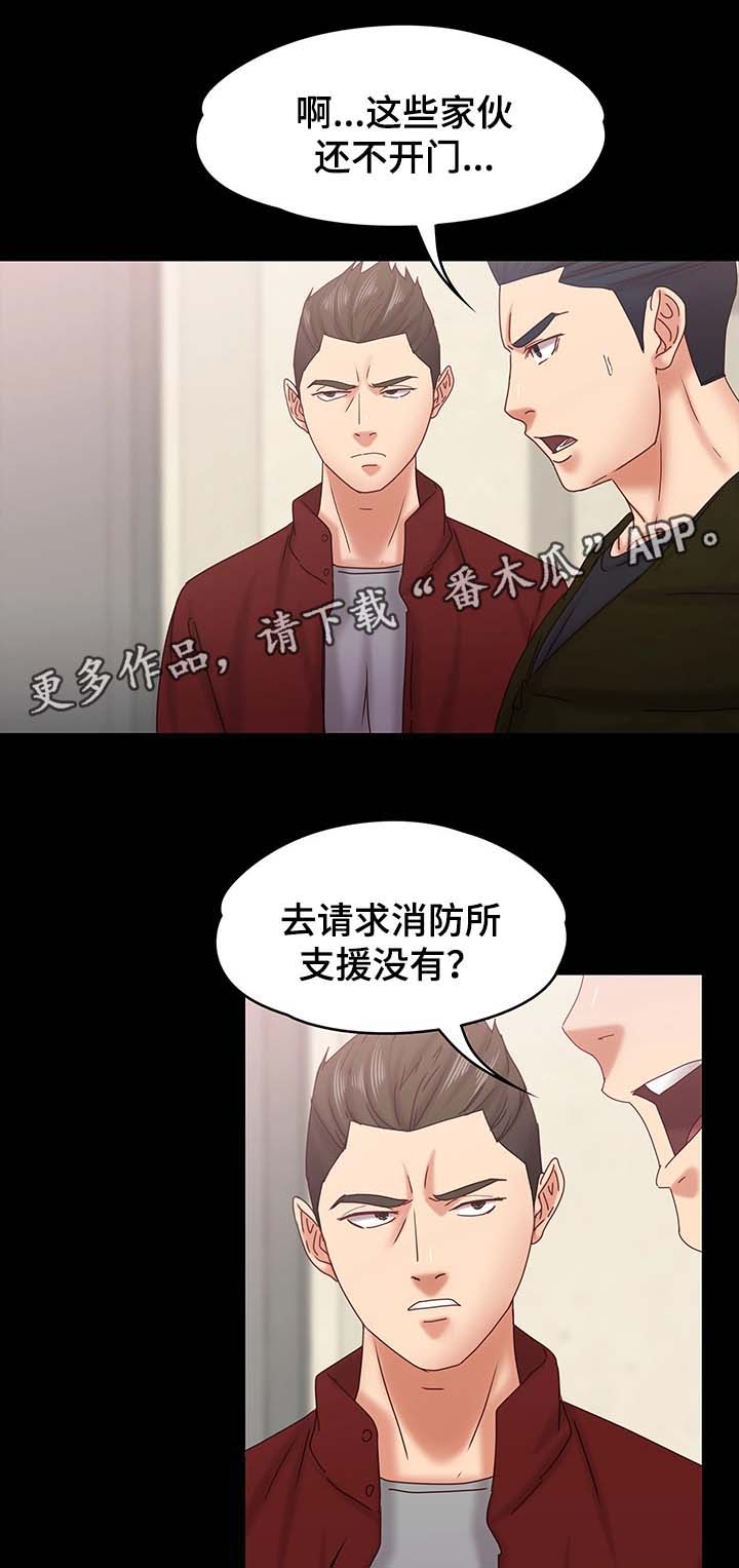 《恋情模式》漫画最新章节第30章：警察上门免费下拉式在线观看章节第【6】张图片