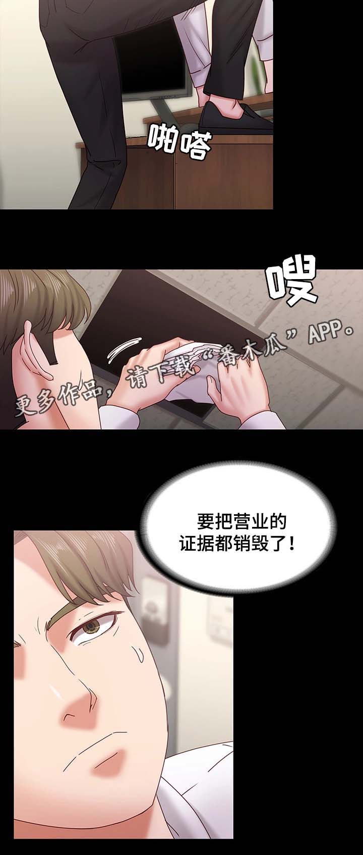 《恋情模式》漫画最新章节第30章：警察上门免费下拉式在线观看章节第【7】张图片