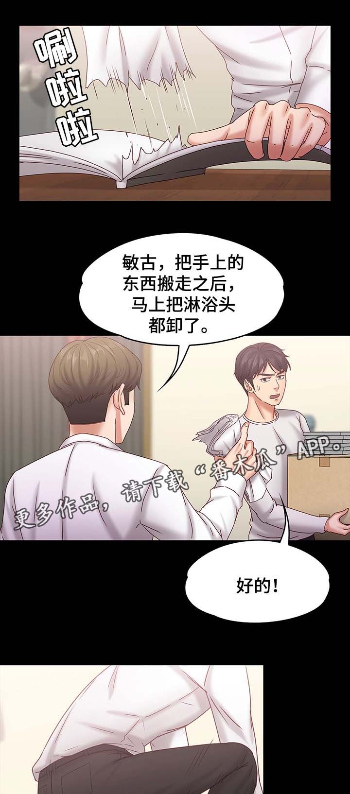 《恋情模式》漫画最新章节第30章：警察上门免费下拉式在线观看章节第【8】张图片