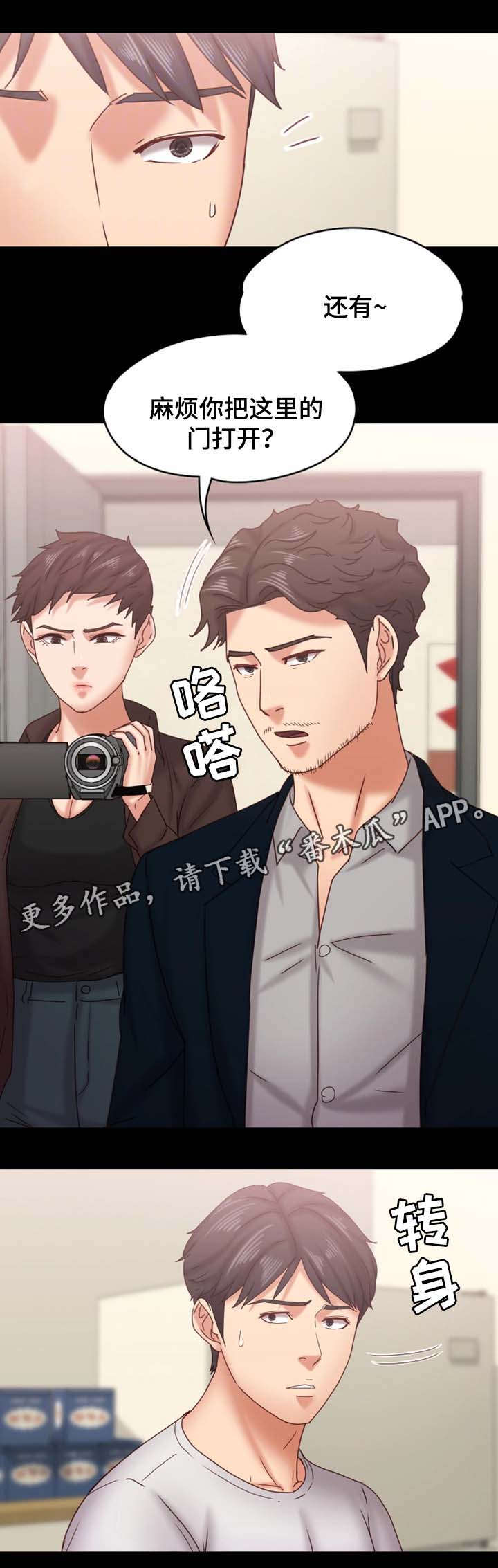 《恋情模式》漫画最新章节第31章：搜查免费下拉式在线观看章节第【7】张图片