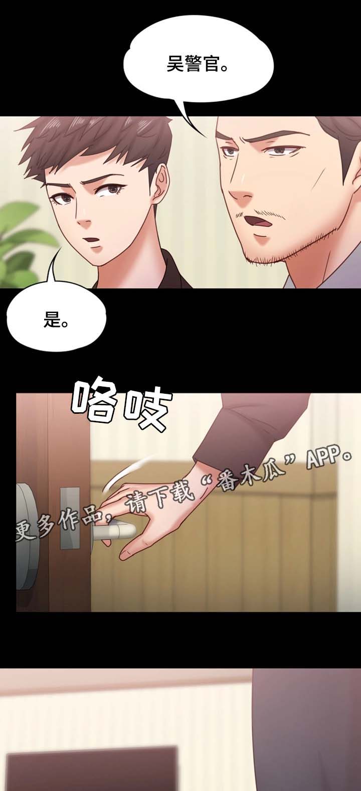 《恋情模式》漫画最新章节第31章：搜查免费下拉式在线观看章节第【5】张图片