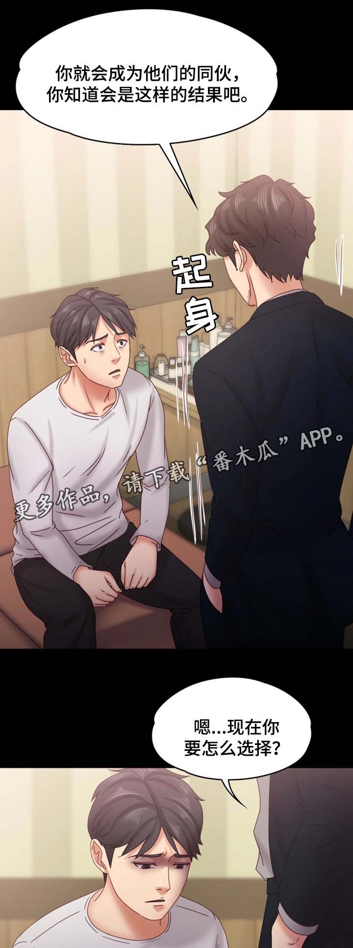 《恋情模式》漫画最新章节第32章：威逼利诱免费下拉式在线观看章节第【6】张图片