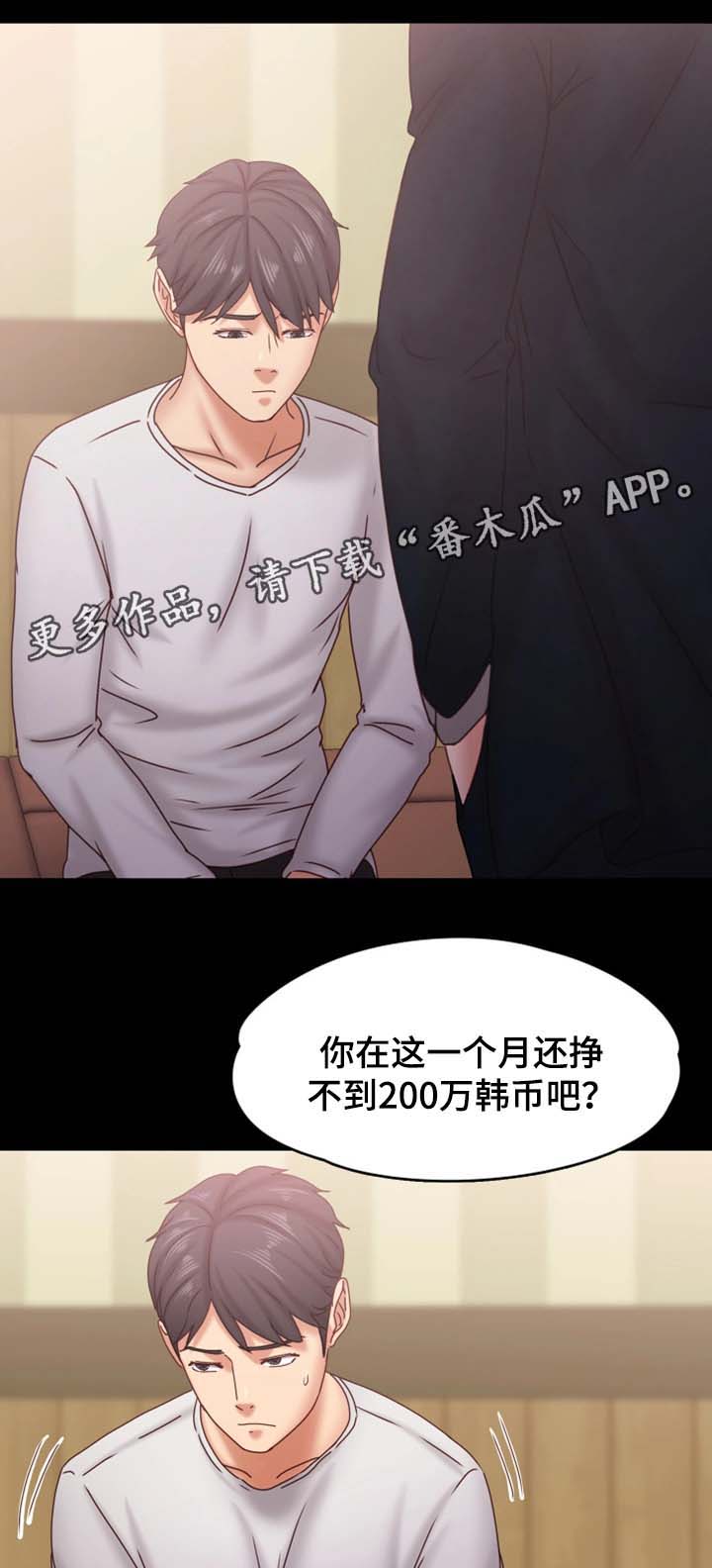 《恋情模式》漫画最新章节第32章：威逼利诱免费下拉式在线观看章节第【11】张图片