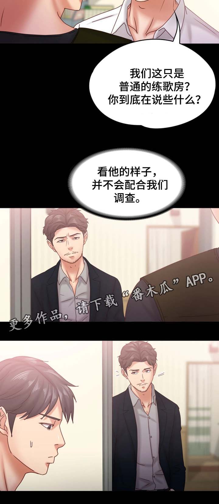 《恋情模式》漫画最新章节第32章：威逼利诱免费下拉式在线观看章节第【15】张图片