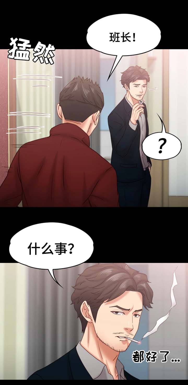 《恋情模式》漫画最新章节第33章：你要好好活着免费下拉式在线观看章节第【11】张图片