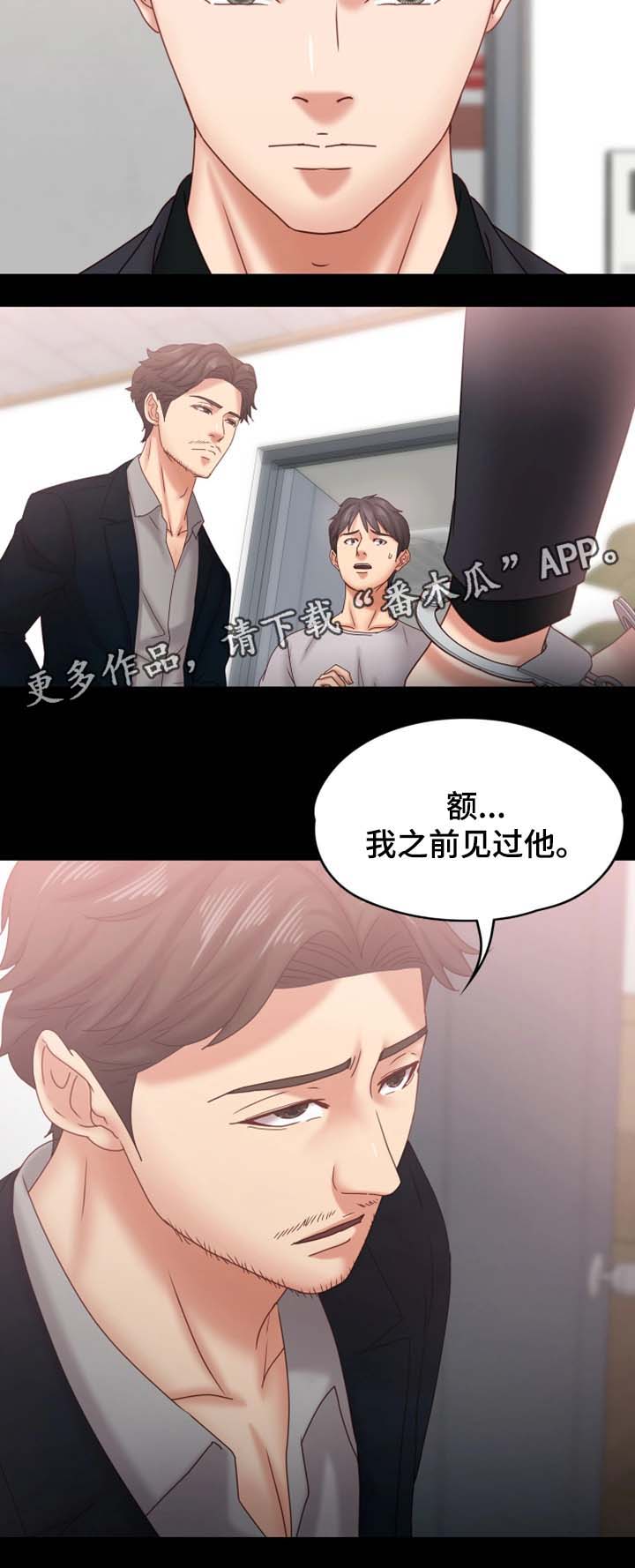 《恋情模式》漫画最新章节第33章：你要好好活着免费下拉式在线观看章节第【9】张图片