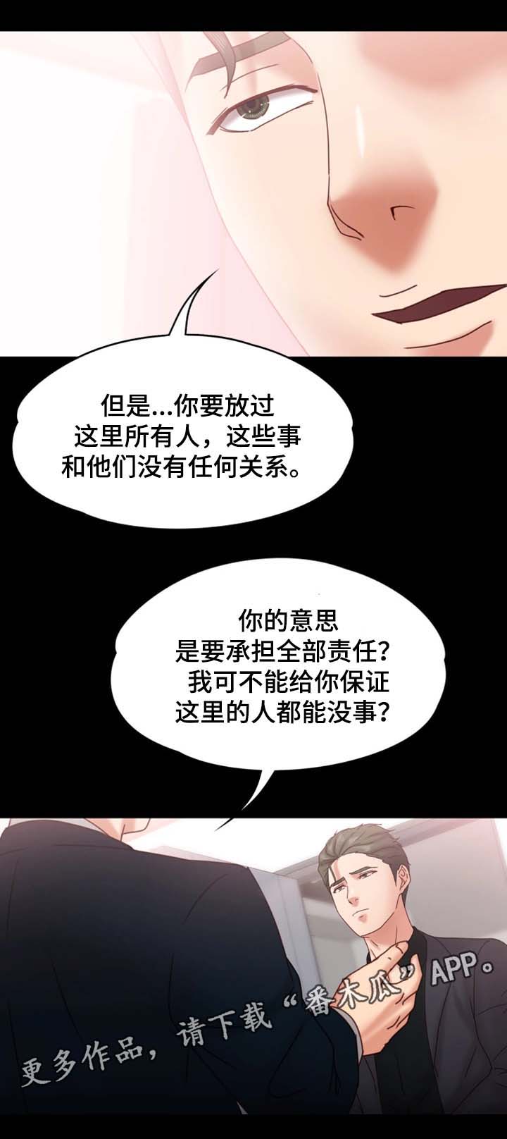 《恋情模式》漫画最新章节第33章：你要好好活着免费下拉式在线观看章节第【7】张图片