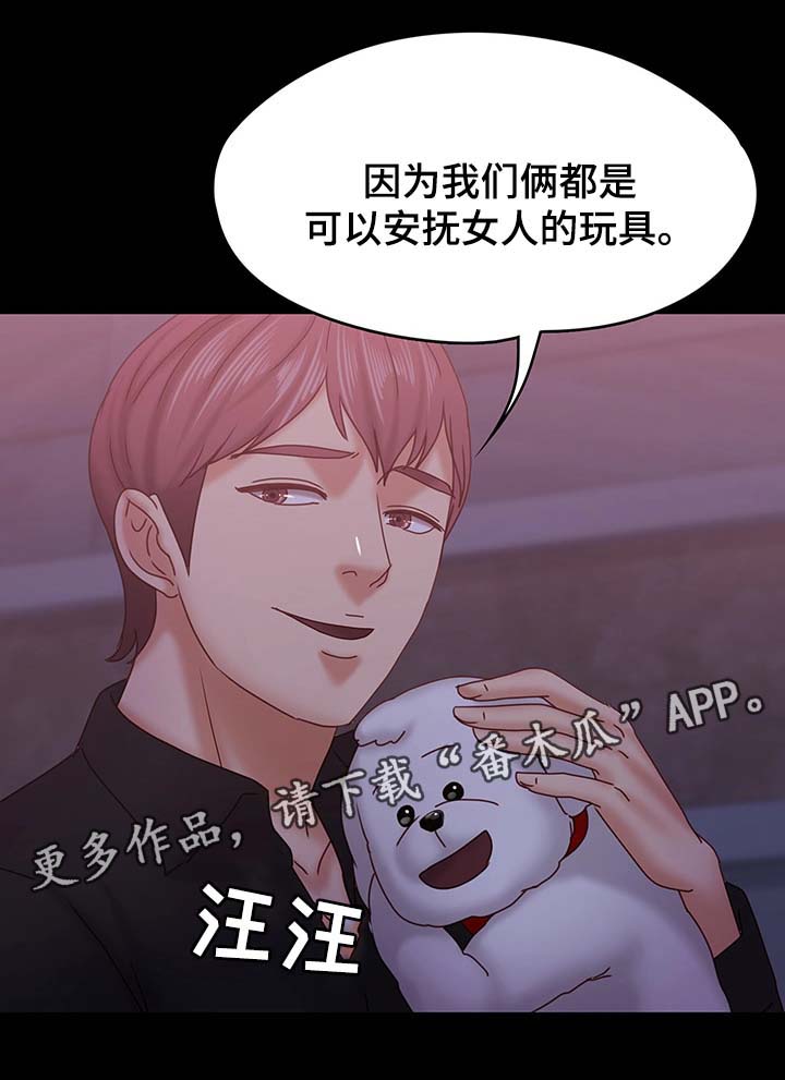 《恋情模式》漫画最新章节第34章：处境免费下拉式在线观看章节第【1】张图片