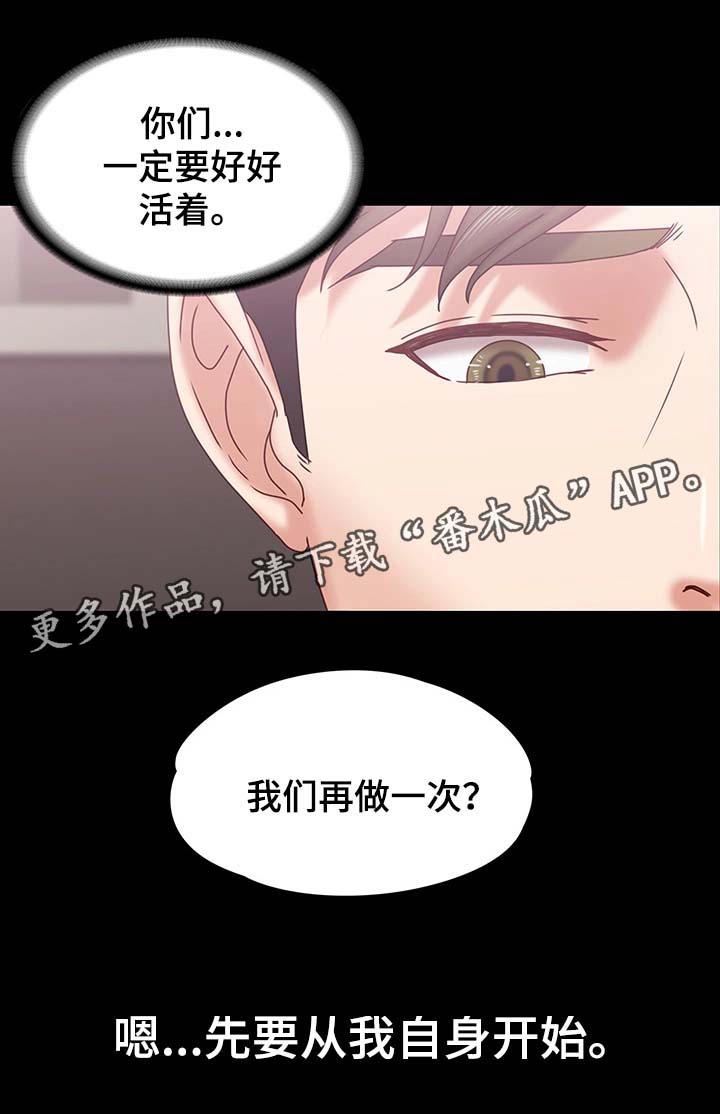 《恋情模式》漫画最新章节第34章：处境免费下拉式在线观看章节第【5】张图片