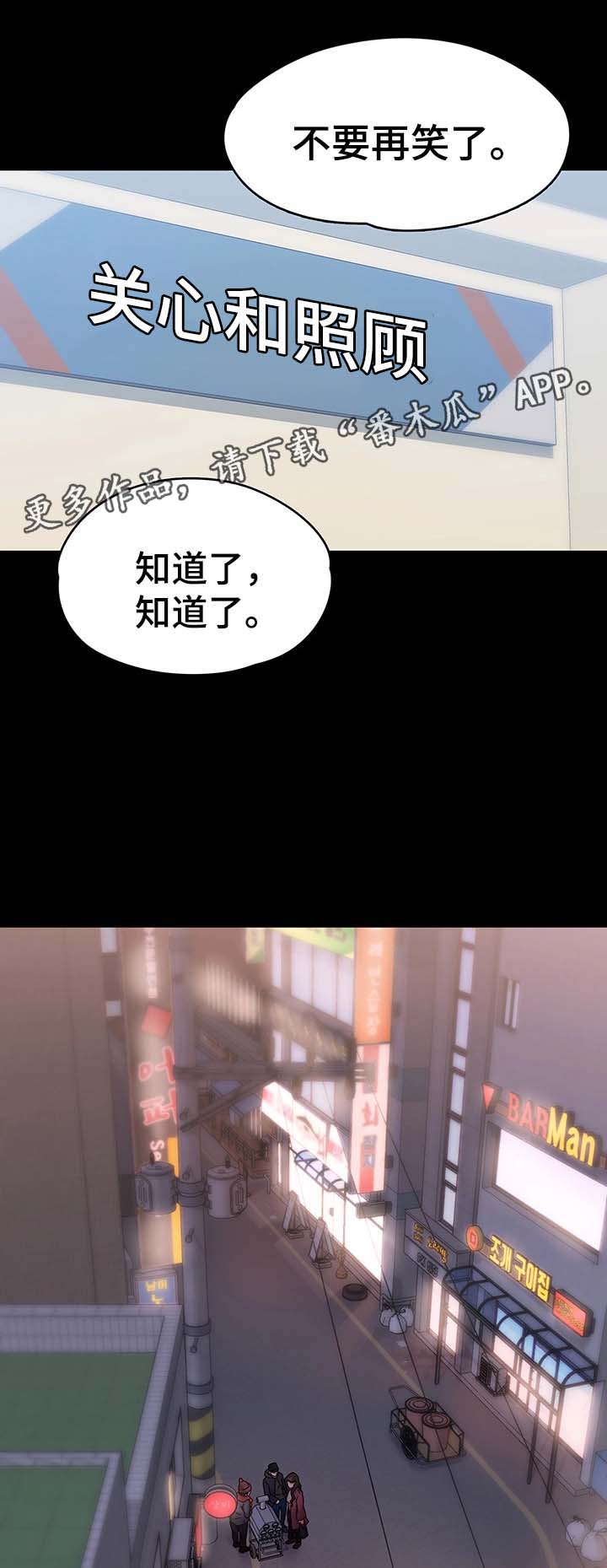 《恋情模式》漫画最新章节第35章：探监免费下拉式在线观看章节第【4】张图片