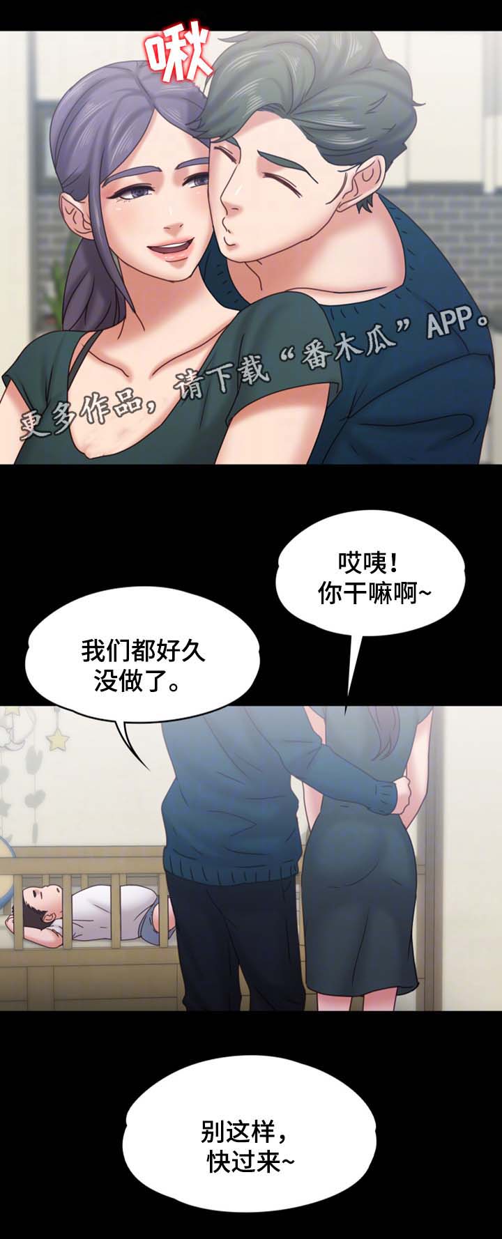 《恋情模式》漫画最新章节第36章：下雪了免费下拉式在线观看章节第【5】张图片