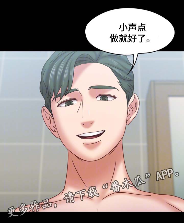 《恋情模式》漫画最新章节第36章：下雪了免费下拉式在线观看章节第【3】张图片