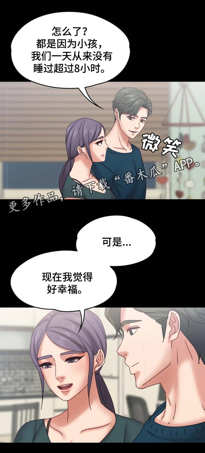 《恋情模式》漫画最新章节第36章：下雪了免费下拉式在线观看章节第【6】张图片