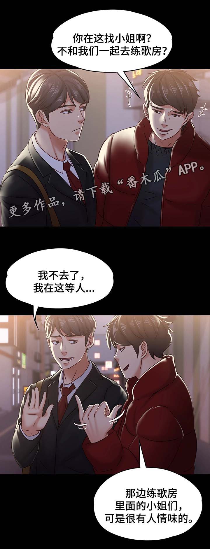 《恋情模式》漫画最新章节第36章：下雪了免费下拉式在线观看章节第【15】张图片