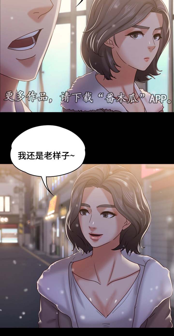 《恋情模式》漫画最新章节第37章：我已经到了免费下拉式在线观看章节第【7】张图片