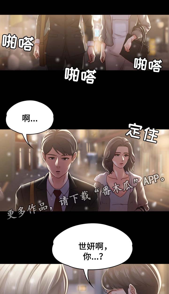 《恋情模式》漫画最新章节第37章：我已经到了免费下拉式在线观看章节第【2】张图片