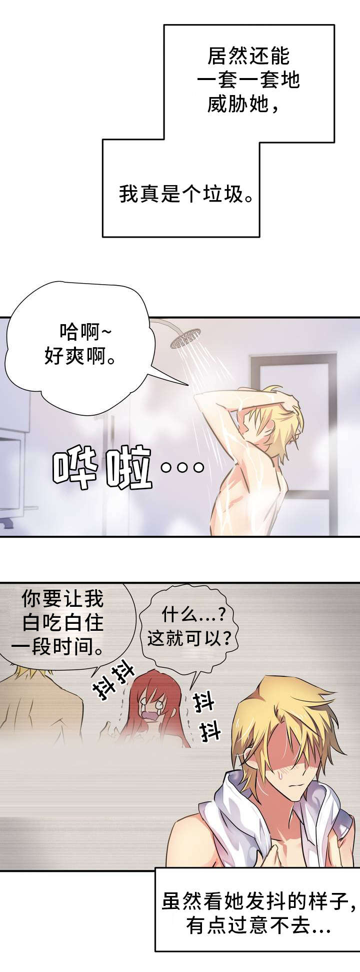 《地狱游行》漫画最新章节第2章：造孽免费下拉式在线观看章节第【12】张图片