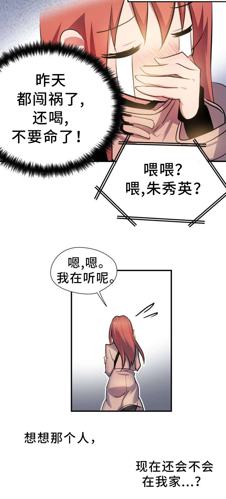 《地狱游行》漫画最新章节第2章：造孽免费下拉式在线观看章节第【8】张图片