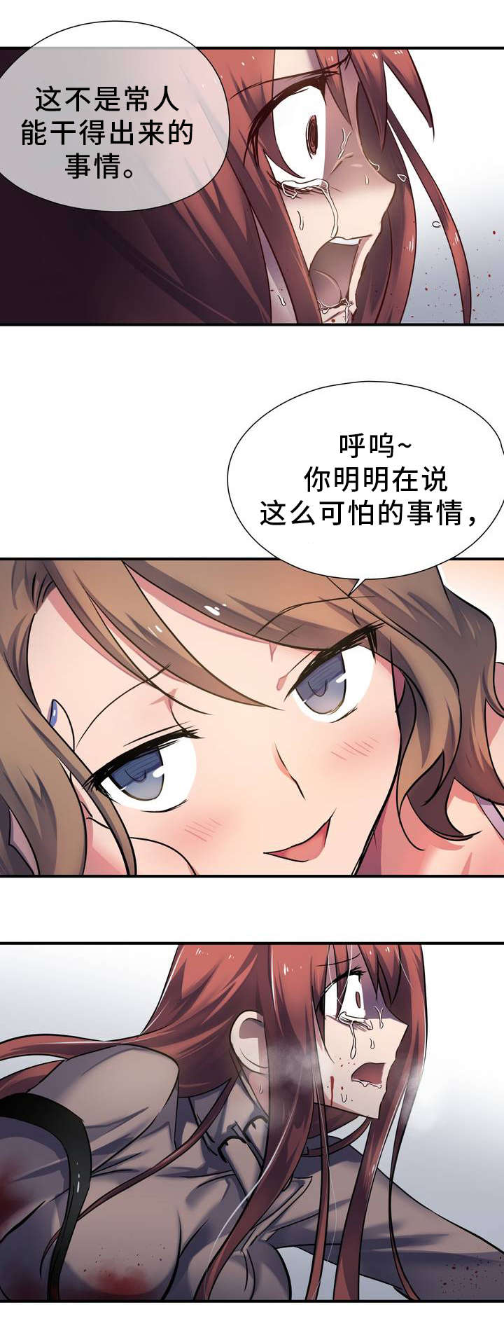 《地狱游行》漫画最新章节第3章：征兆免费下拉式在线观看章节第【8】张图片