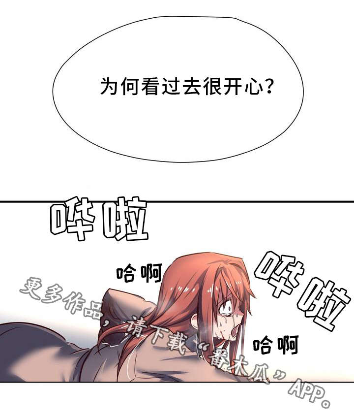 《地狱游行》漫画最新章节第3章：征兆免费下拉式在线观看章节第【7】张图片