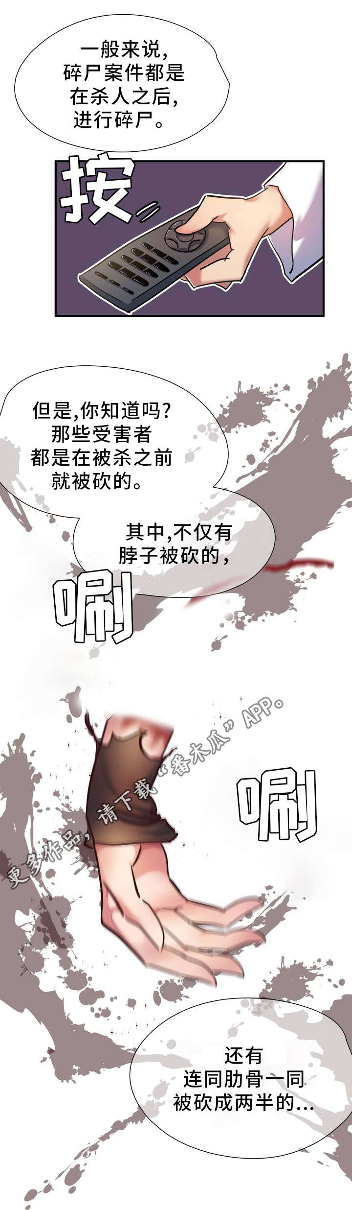 《地狱游行》漫画最新章节第3章：征兆免费下拉式在线观看章节第【9】张图片