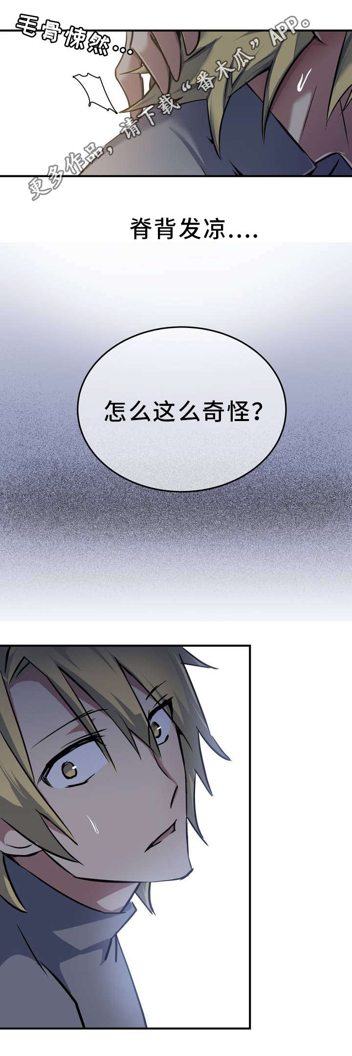 《地狱游行》漫画最新章节第3章：征兆免费下拉式在线观看章节第【3】张图片