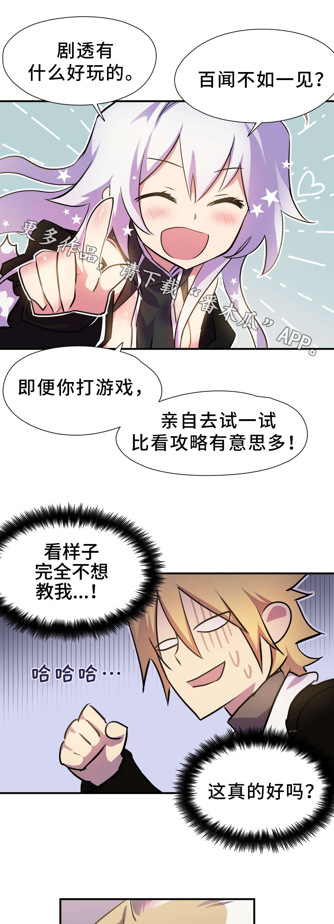 《地狱游行》漫画最新章节第4章：关系免费下拉式在线观看章节第【7】张图片