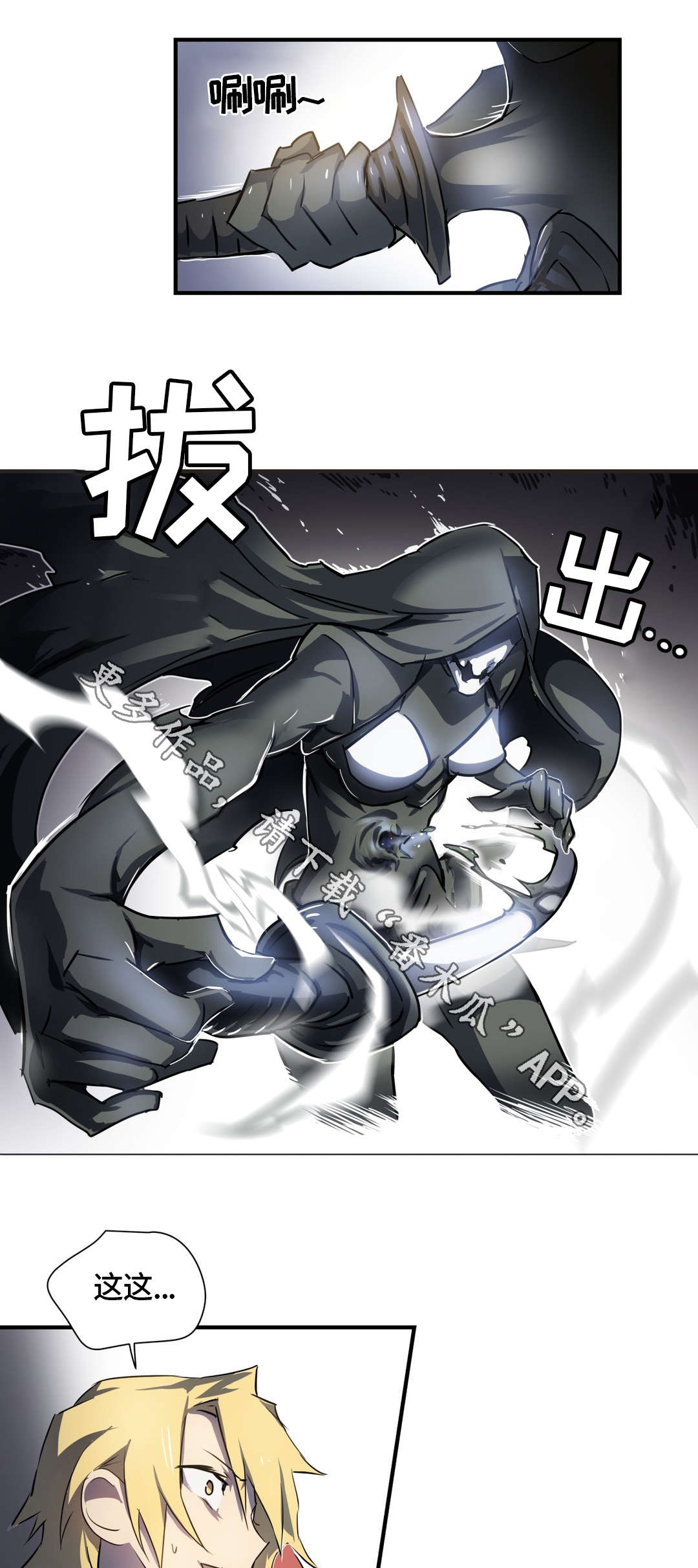 《地狱游行》漫画最新章节第5章：敌人免费下拉式在线观看章节第【3】张图片