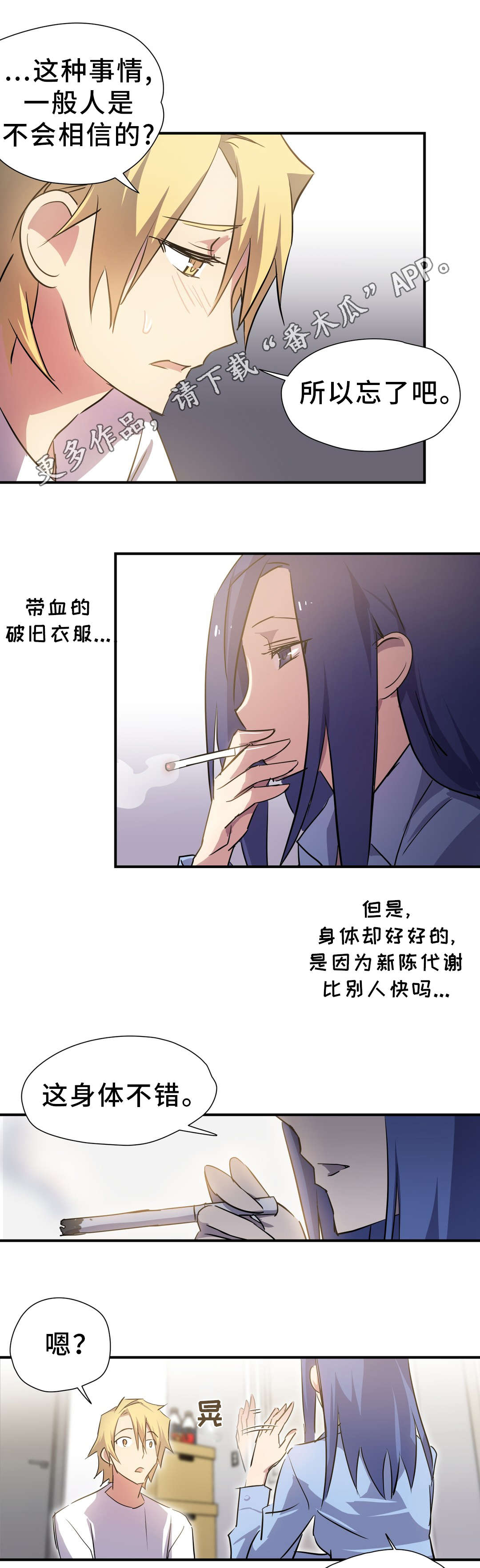 《地狱游行》漫画最新章节第11章：条件免费下拉式在线观看章节第【2】张图片