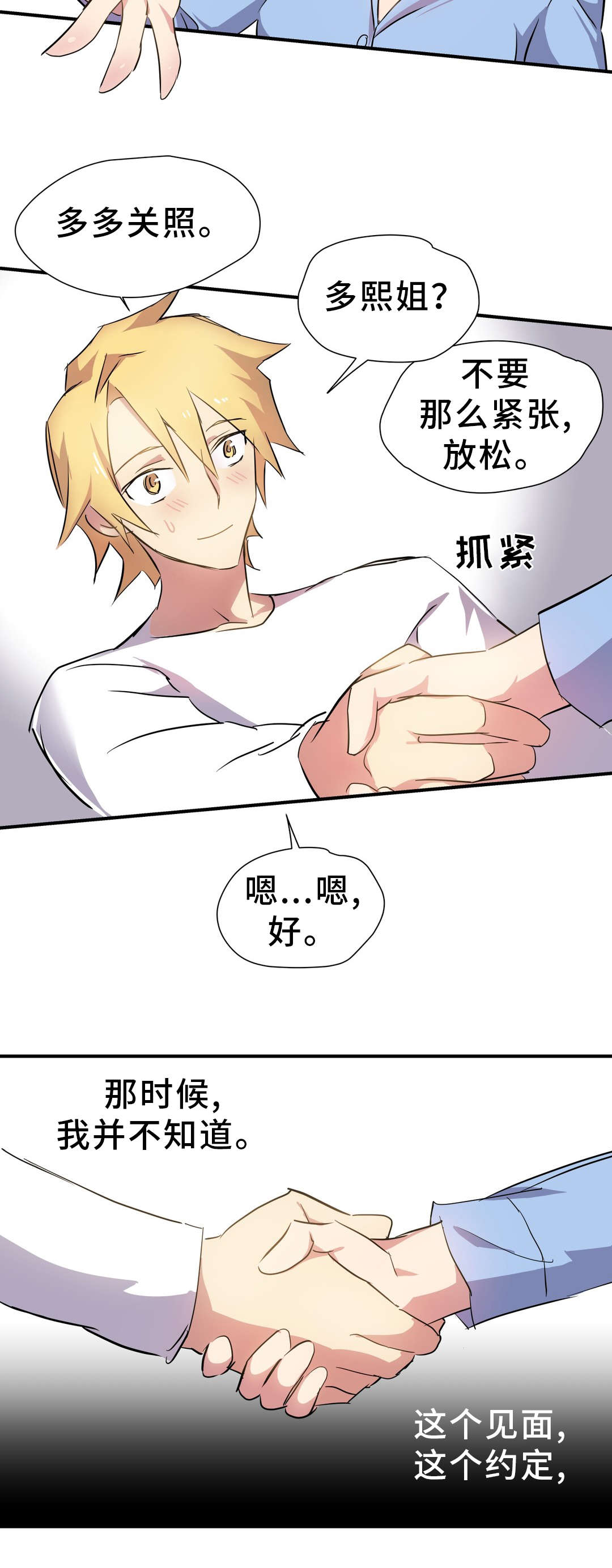 《地狱游行》漫画最新章节第12章：合作免费下拉式在线观看章节第【2】张图片