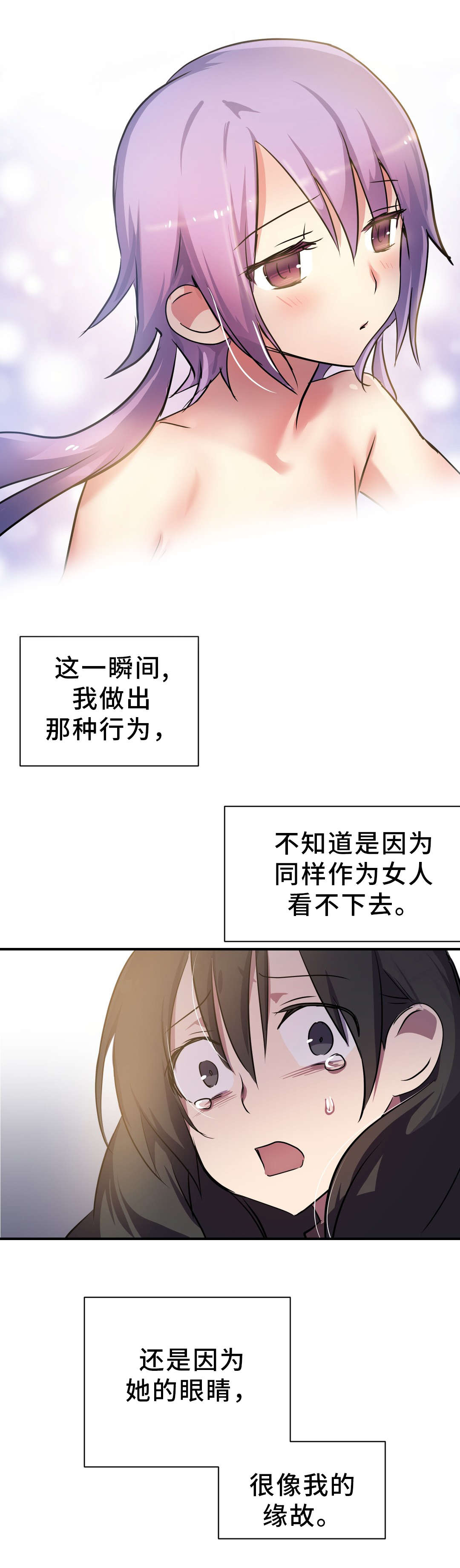 《地狱游行》漫画最新章节第13章：圣诞节免费下拉式在线观看章节第【4】张图片